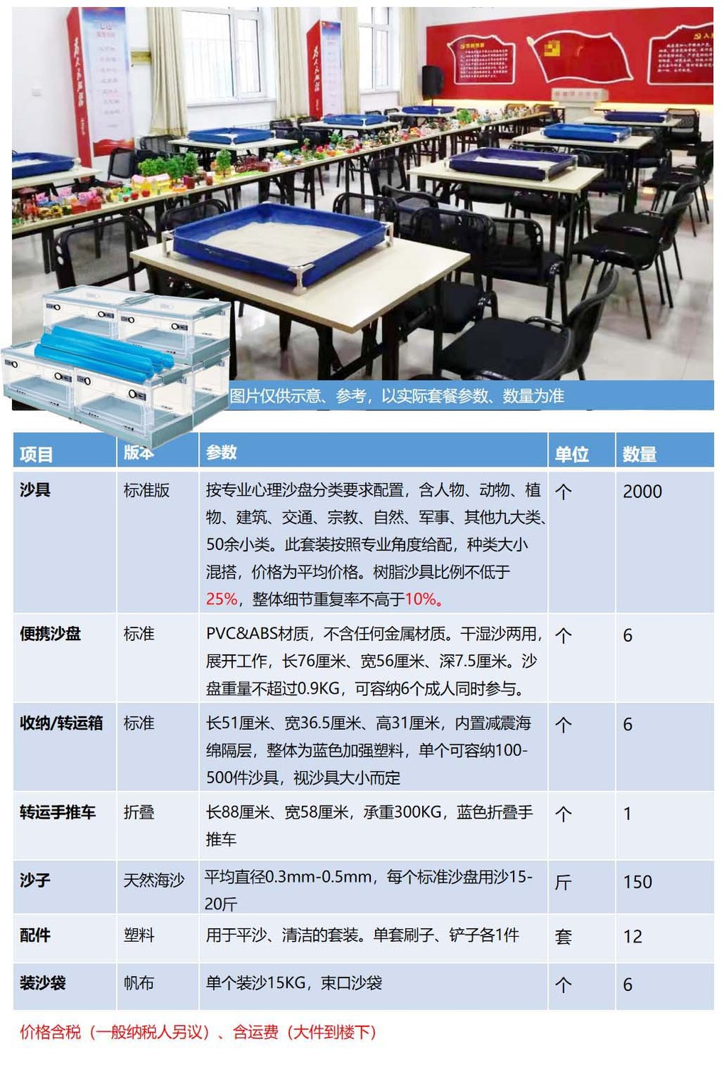经济团体便携套整体.jpg