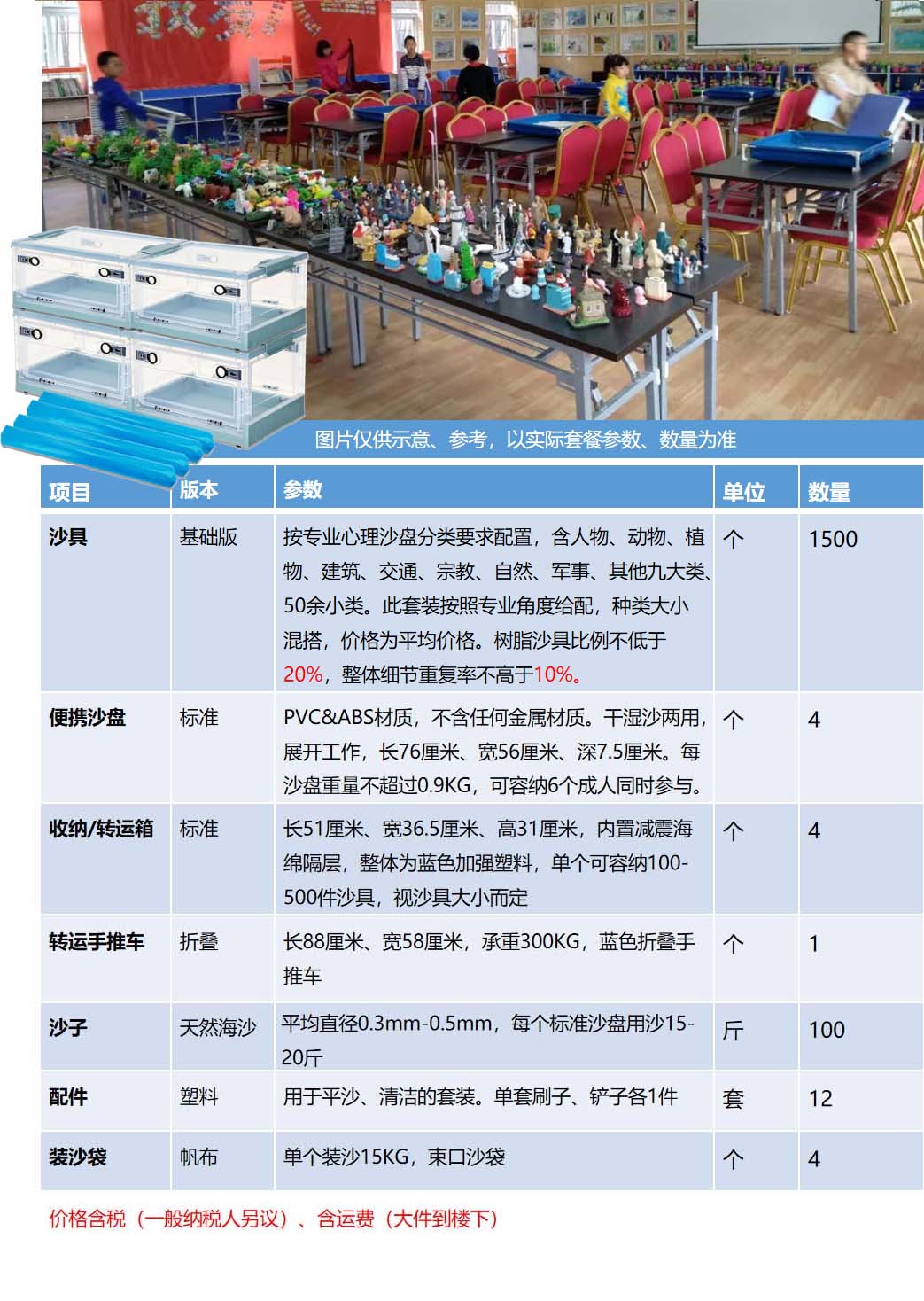 经济团体便携套整体.jpg