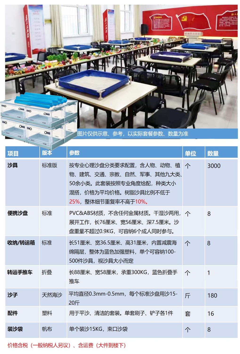 经济团体便携套整体.jpg